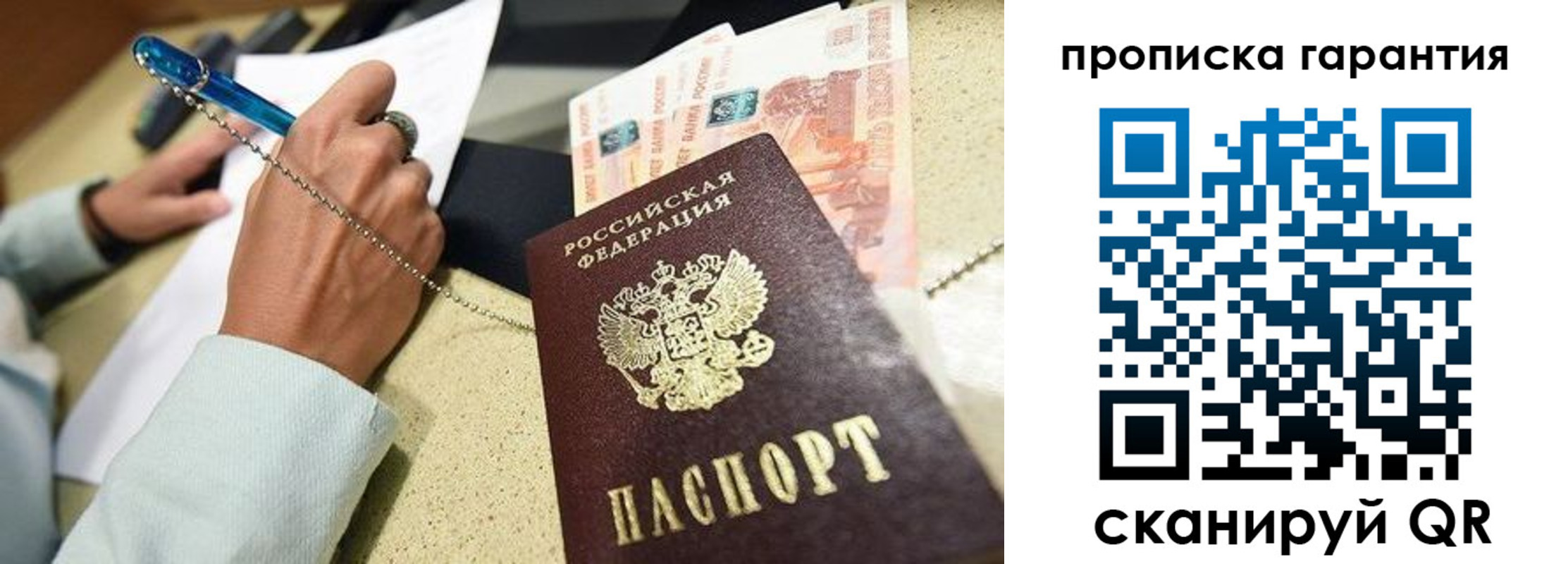 миграционный учет в Азове