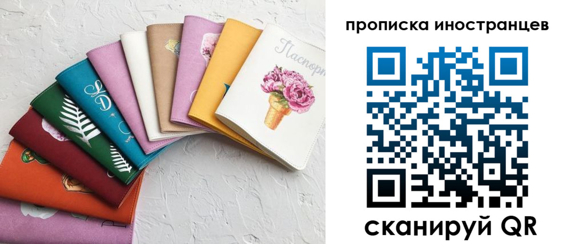 прописка для школы в Азове