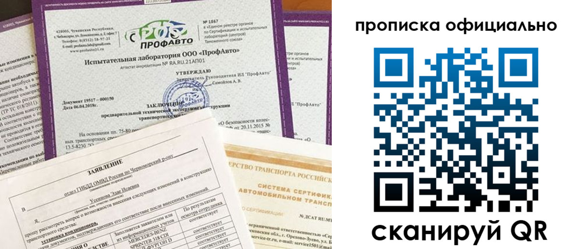 прописка в квартире в Азове