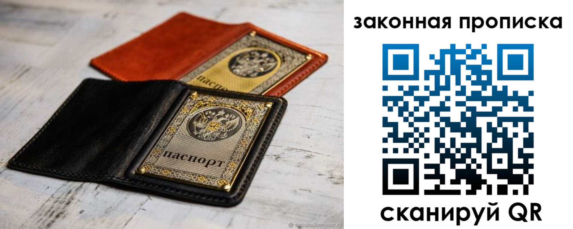 найти адрес прописки в Азове