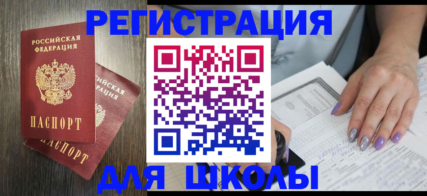 прописка для военкомата в Азове